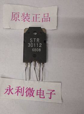 三垦SANKEN STR30112 集成电路 进口原装正品 全新