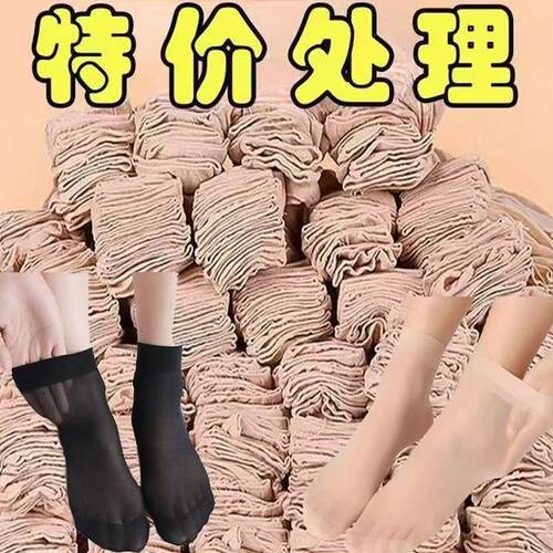 夏季薄款黑色女士短丝袜