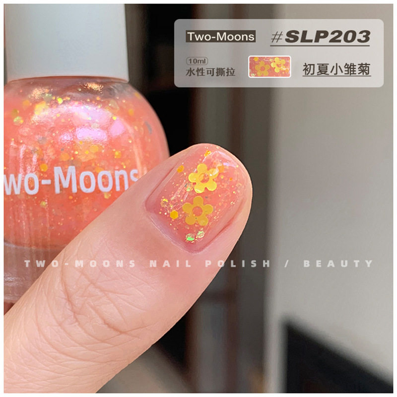 Two-Moons水性可撕拉指甲油免烤澳白珍珠小黄花北欧极光INS低饱和