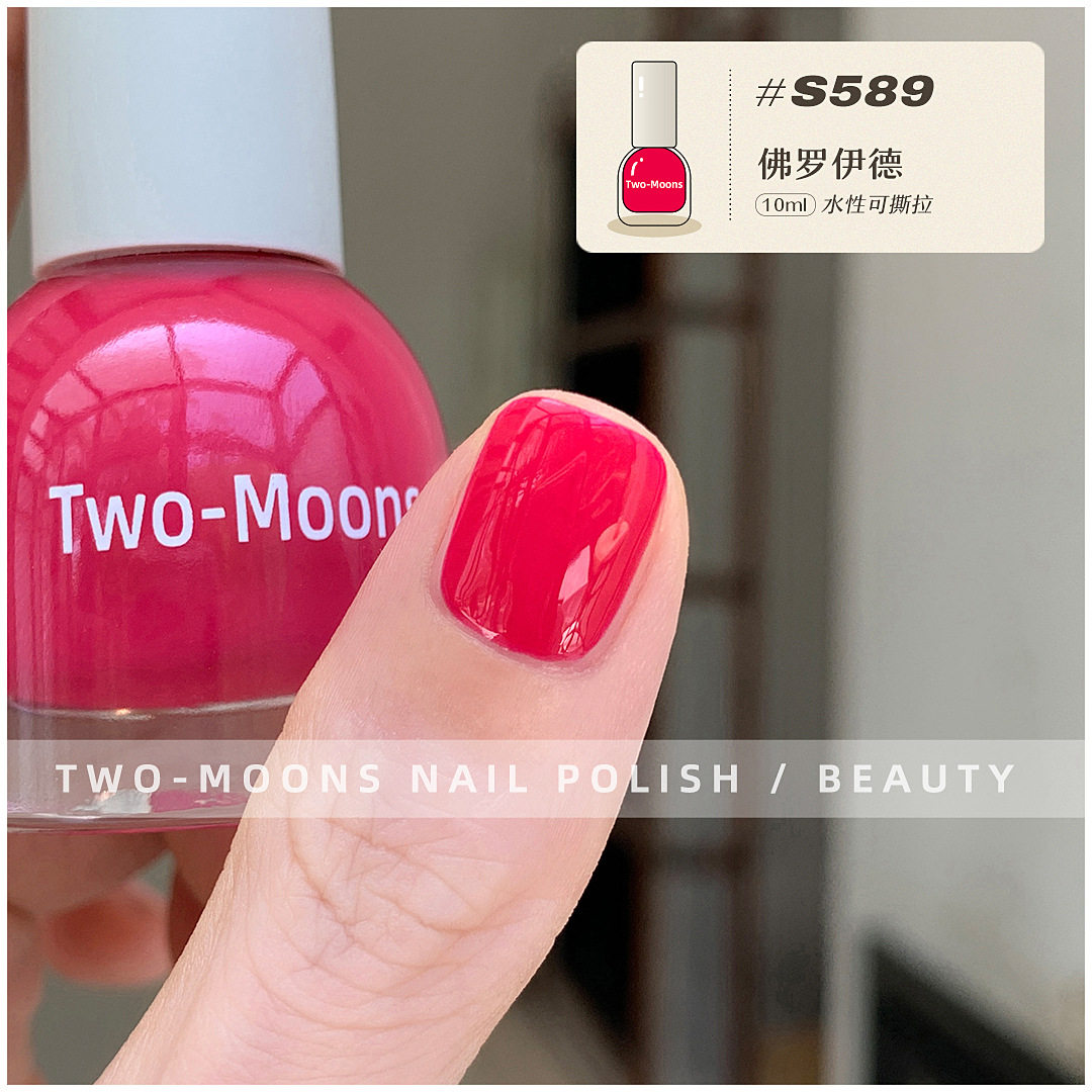Two-Moons纯色水性指甲油免烤自然干冰透显白可撕红色蜜桃酒酿