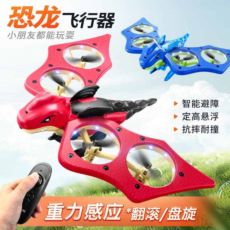遥控飞机遥控恐龙飞机战斗机