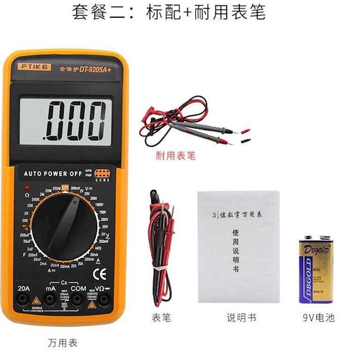 2020汽车万能表数字高精度万用表修车专用汽修电路背光电工汽车表