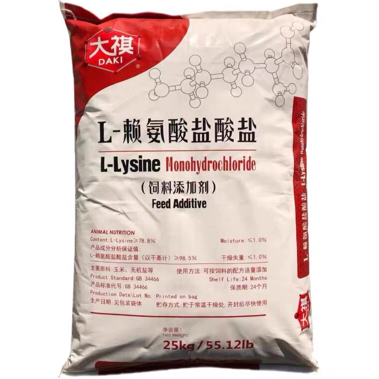 赖氨酸兽用饲料添加剂赖氨酸盐酸盐伊品大祺98溶包邮猪鸡牛羊水产