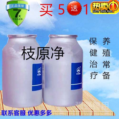 枝原净兽用泰妙菌素支原净兔猪鸡鸭鹅水产养殖正品饲料添加剂