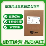 Disman DSM Rowide 456 Multi -Vitamin Premix свинина, цыплята, коров, овец и примеси кормов для животных для птицы