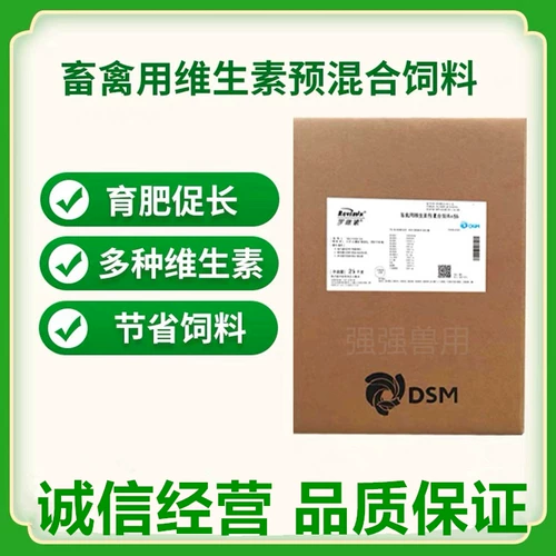 Disman DSM Rowide 456 Multi -Vitamin Premix свинина, цыплята, коров, овец и примеси кормов для животных для птицы