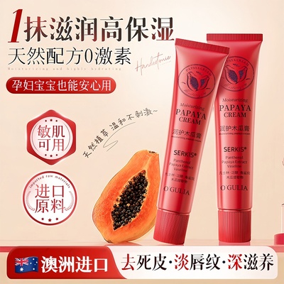 【澳洲进口】1抹润护宝宝唇~