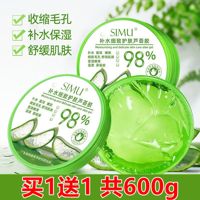 芦荟胶正品祛痘印膏补水保湿