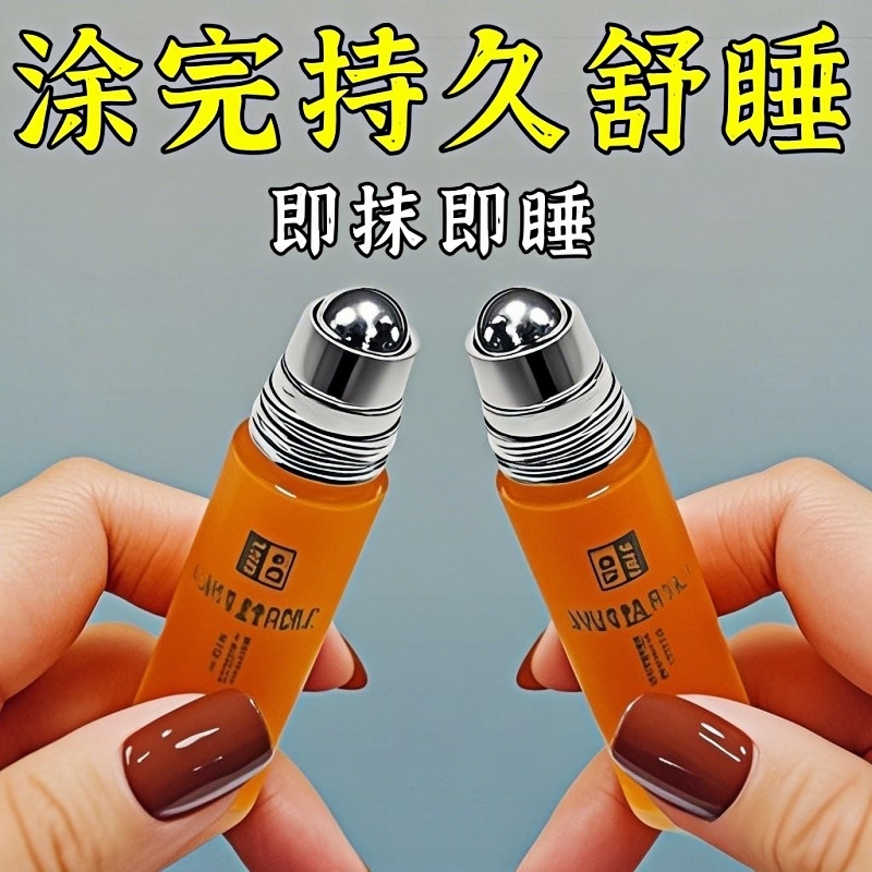【2025年热销】一抹舒睡精油~