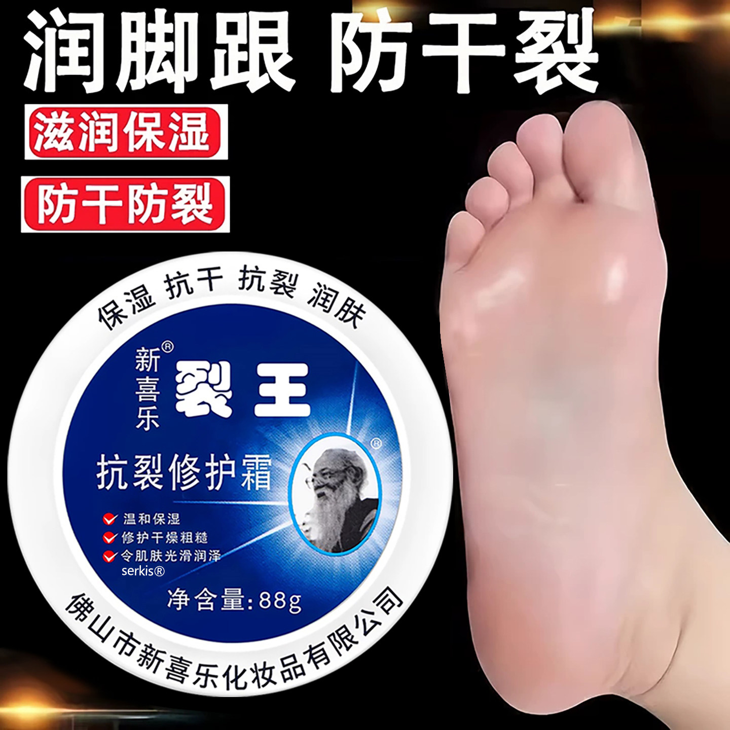 裂王防裂膏脚后跟干裂粗糙护手霜补水保湿滋润抗裂修复霜男女国货