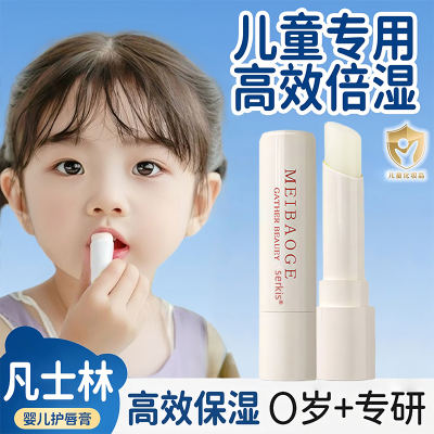 【小嘴嫩嘟嘟】凡士林修护润唇膏