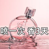 正品 柔情邂逅香水女士持久淡香粉绿清新留香72小时官方旗舰店