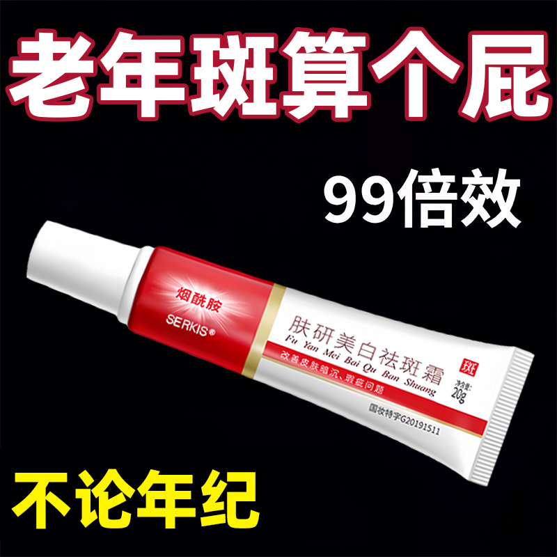 【一抹除斑】抹出无斑牛奶肌！