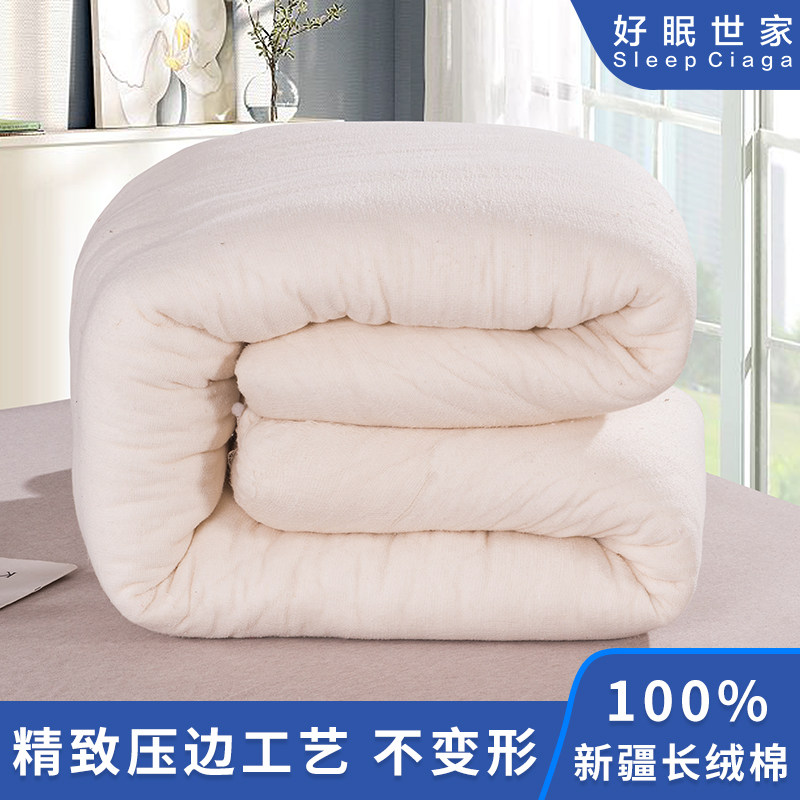 好眠世家棉被芯新疆棉花被子冬被10全棉12斤加厚保暖双人垫被冬季,床上用品,棉花被,淘宝优惠券,粉丝福利购,淘宝优惠卷