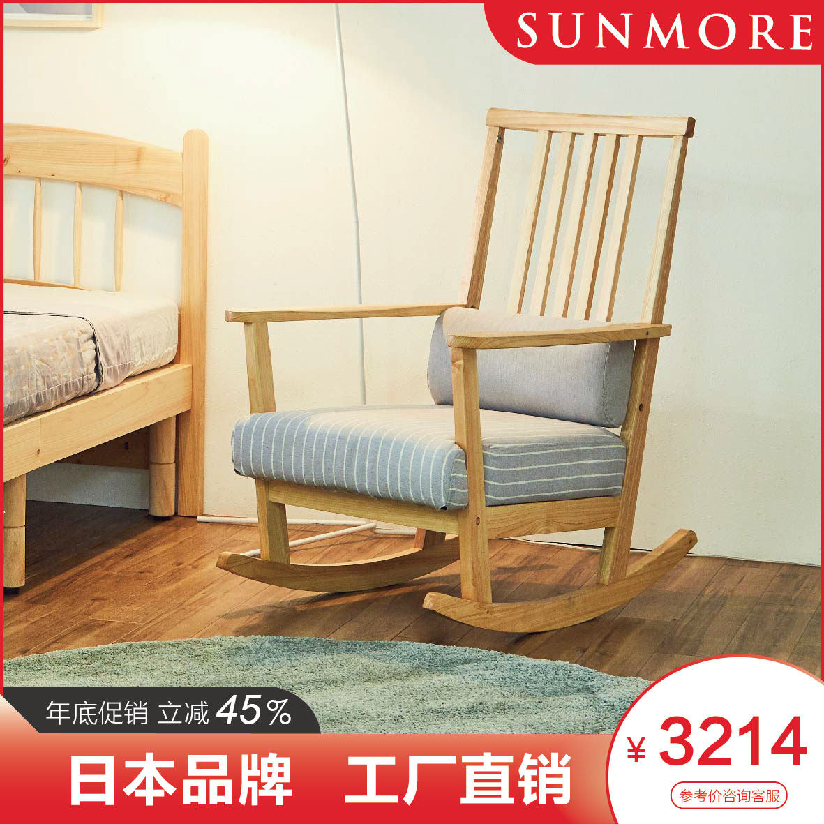 尚茂尓日式家具日本原装进口桧木摇椅尚茂尔实木双人摇椅家用摇椅