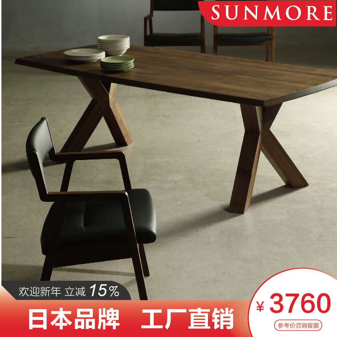 尚茂尓家具日本原装进口家用美黑胡桃木餐桌椅组合日式餐桌椅组合|msdalam kategori perabot kediaman, of Tables, meja makan - dari Buy2taobao.com untuk memberikan perkhidmatan ejen Taobao profesional membeli