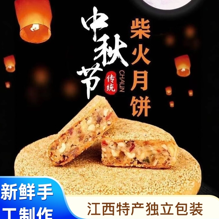 江西特产柴火老式超大月饼一斤装传统纯手工团圆中秋月饼独立包装