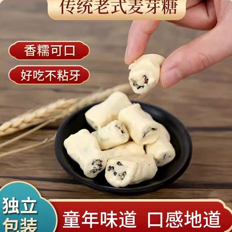 小唐曼曼独立包装芝麻花生夹心糖罐芯麦芽糖7080怀旧零食江西米糖