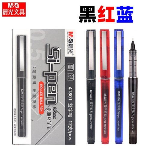 正品1支塑料中性笔M＆G/晨光拔盖