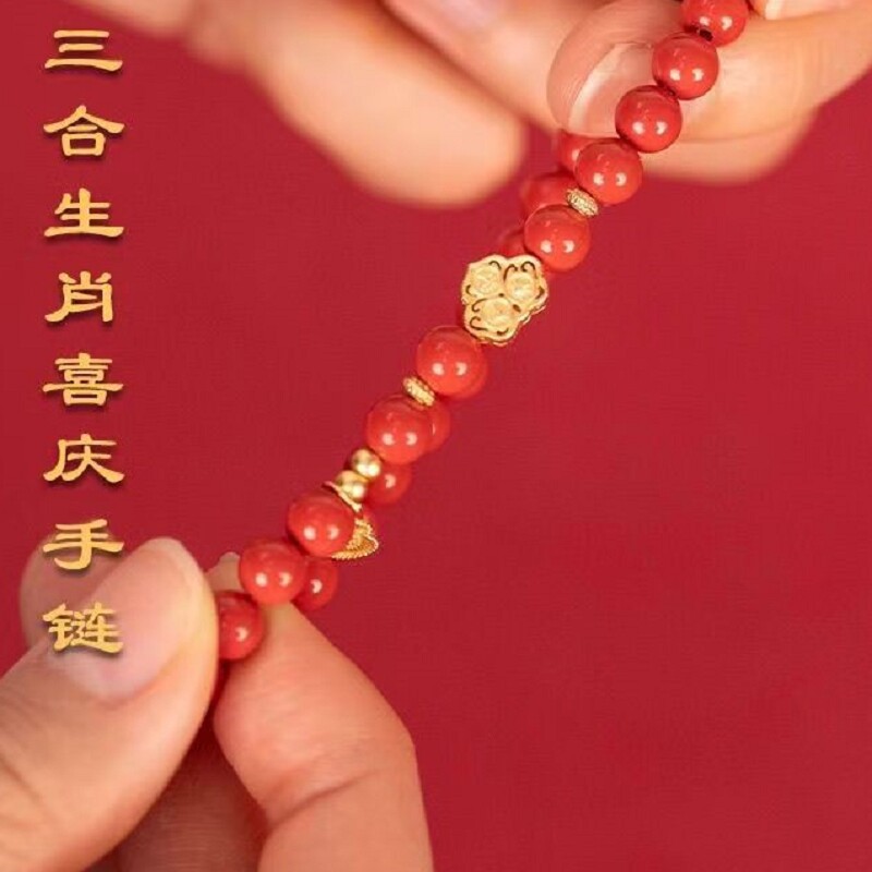 九紫离火2026马年三合生肖喜庆手链泰哥推荐招财旺财守护手串女款