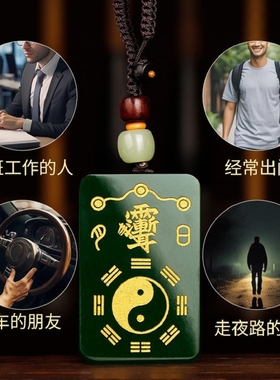 和田青玉佩太极八卦紫薇讳