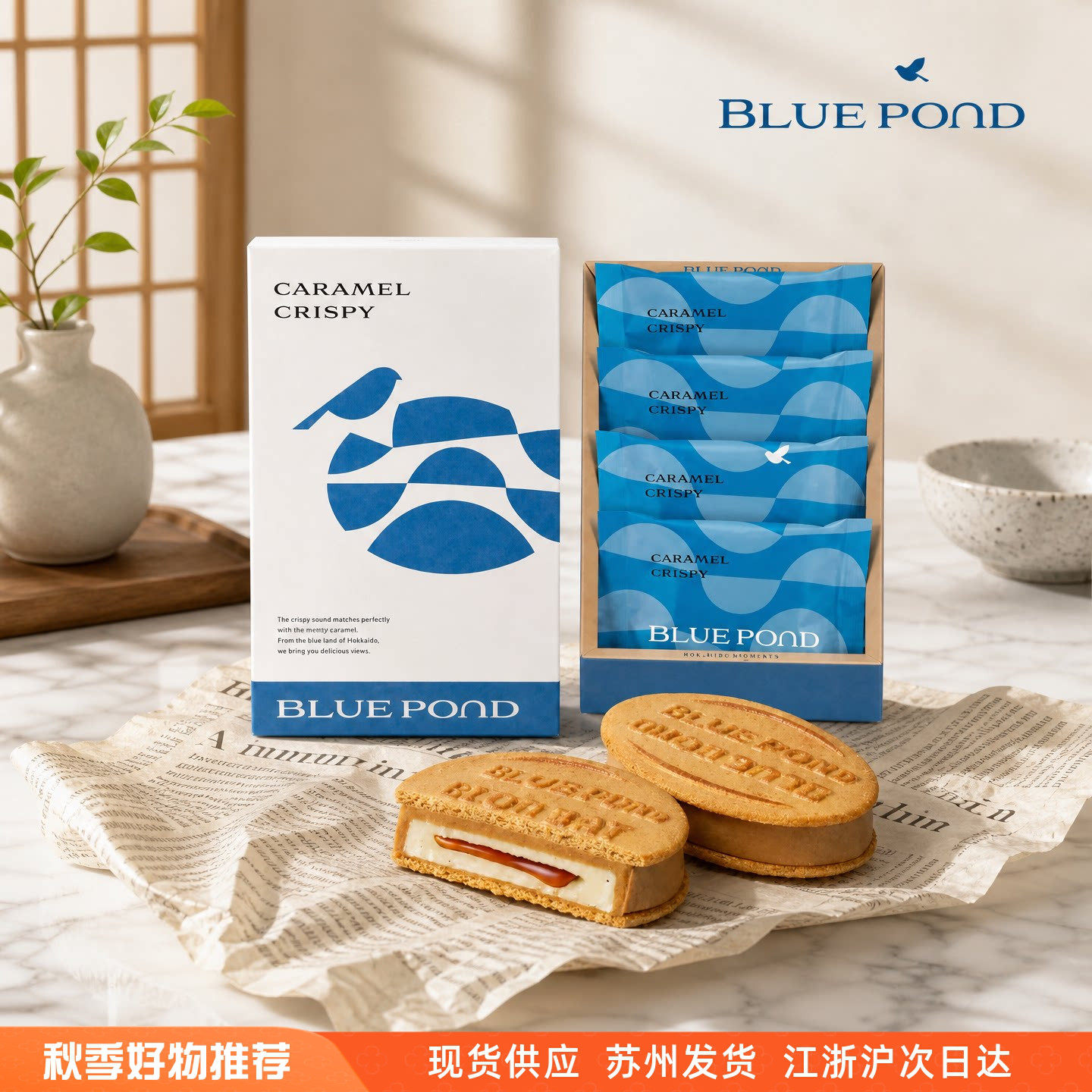 日本进口北海道BLUE POND焦糖脆苹果巧克力夹心饼干伴手礼盒零食