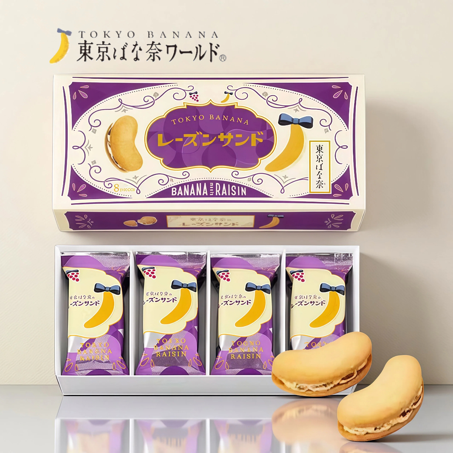 【现货刚到】日本东京香蕉葡萄干奶油夹心饼干8枚进口零食礼品装