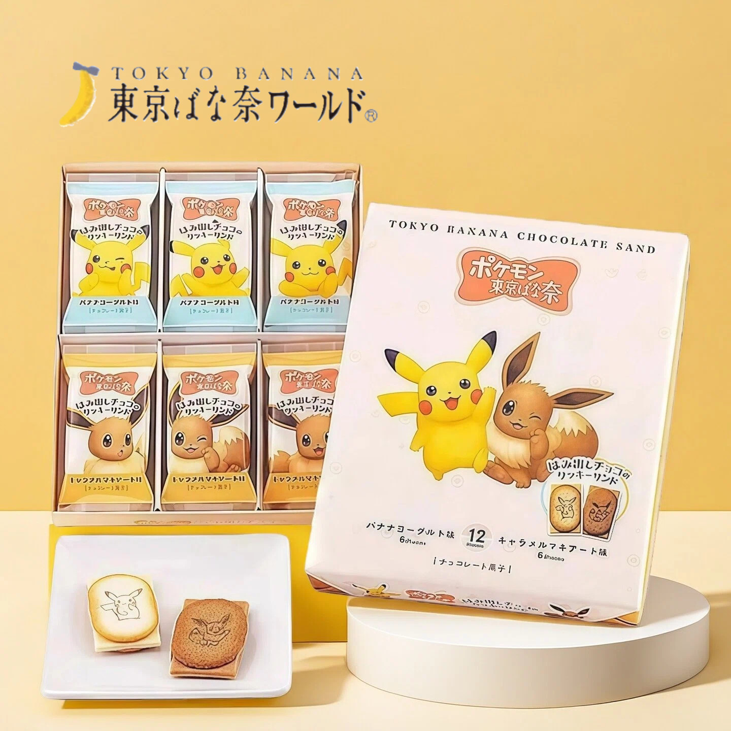 日本东京香蕉巧克力夹心饼干 宝可梦皮卡丘进口零食儿童礼盒 现货