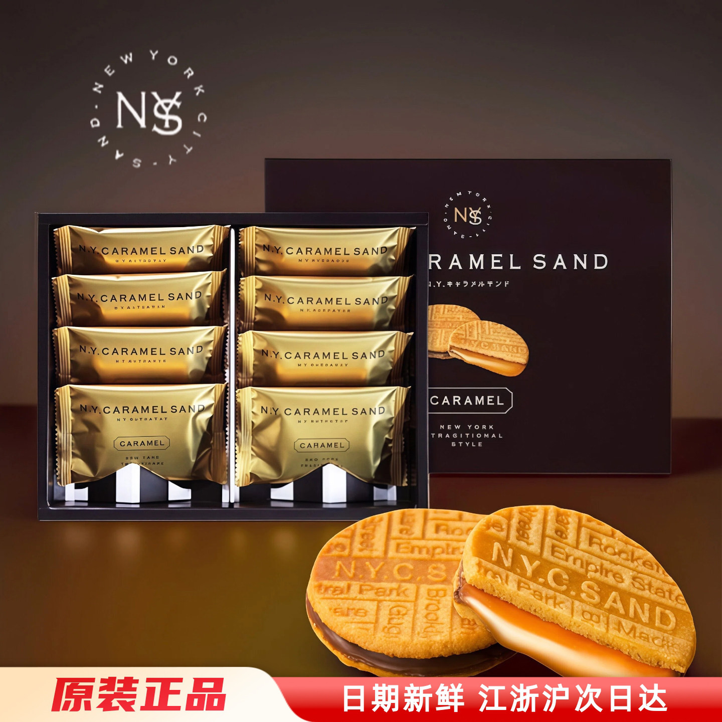 日本NYC巧克力夹心饼干 纽约焦糖三明治拉丝饼干 零食礼品盒 现货