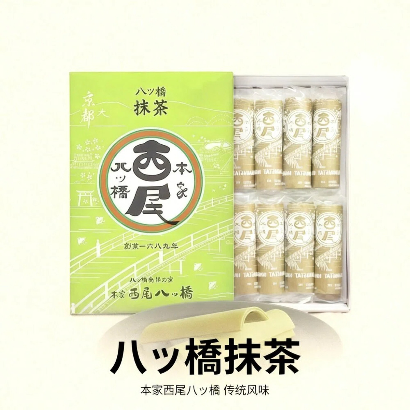 日本生八桥瓦片饼干 西尾本家抹茶肉桂煎点心 进口零食点心 礼盒