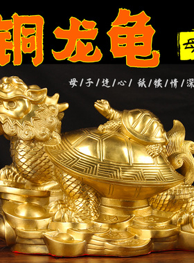 XM45号铜母子龙龟摆件
