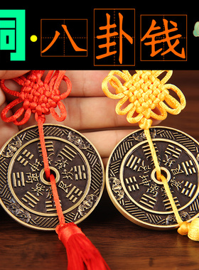 铜天官赐福挂件铜山鬼花钱