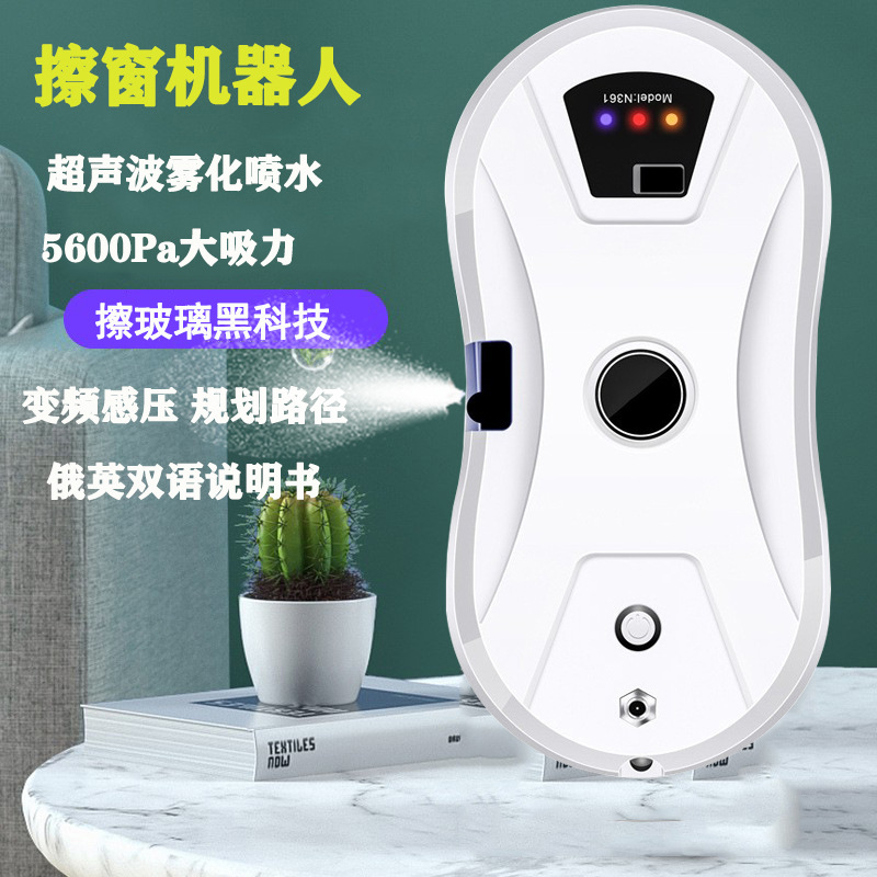 自动喷水擦窗机器人智能家用全自动擦窗户电动层双面擦玻璃神器