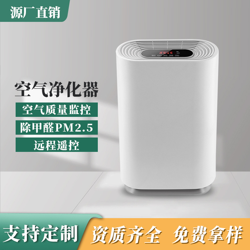 空气净化器家用室内除甲醛二手烟除雾霾烟尘PM2.5 负离子紫外线