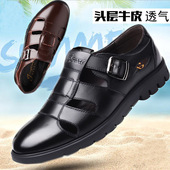 高档品质男式 休闲镂空透气真皮中老年包头洞洞鞋 牛皮凉鞋 2026夏季