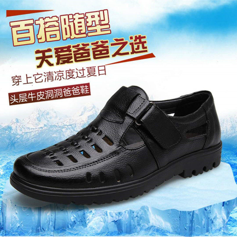 高端品质夏季皮凉鞋魔术贴镂空洞洞鞋中老年爸爸鞋男士大码凉鞋男