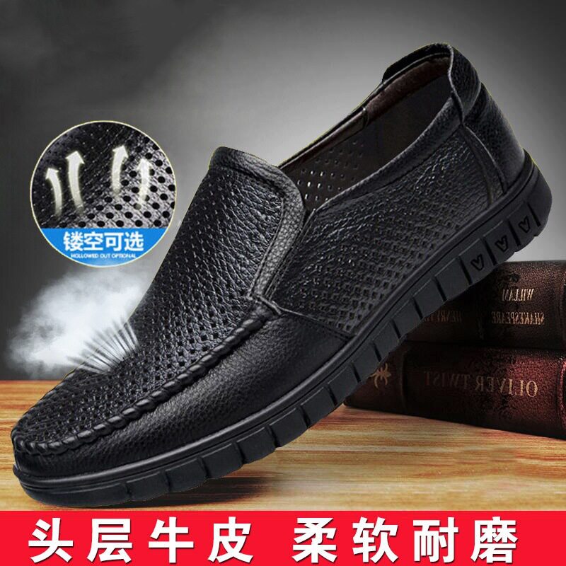 夏季真皮透气防滑镂空爸爸凉鞋