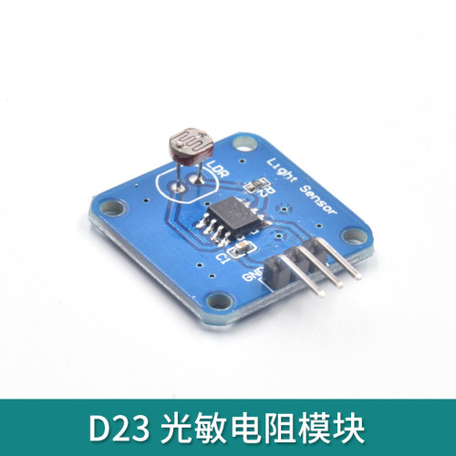 mbitrobot光敏电阻光线传感器