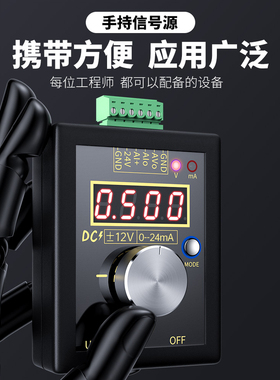 FNIRSI 高精度手持正负0-12V/0-4-20mA电压电流信号发生器模拟源
