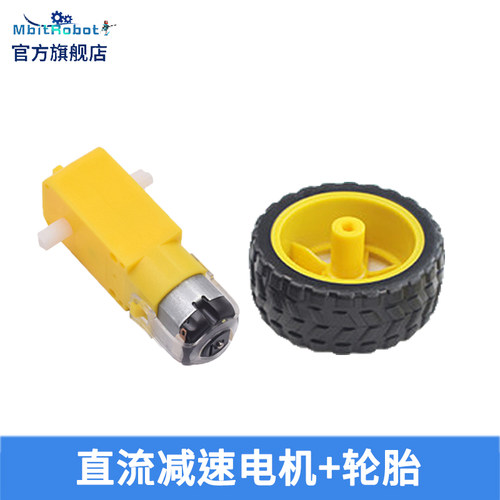 智能小车直流抗干扰橡胶减速电机