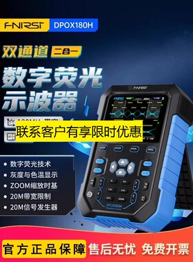 FNIRSI  DPOX180H手持荧光数字示波器双通道二合一小型便携式仪表
