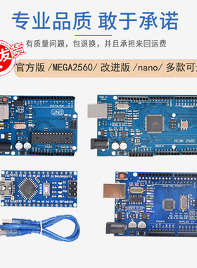 适用arduino UNO Nano开发板mega2560主板ATmega328P单片机扩展板