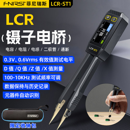 高精度电桥镊子