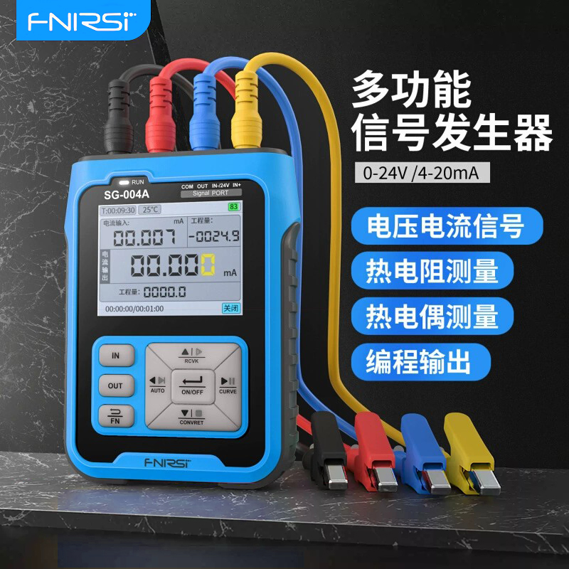 多功能信号发生器4-20ma模拟量