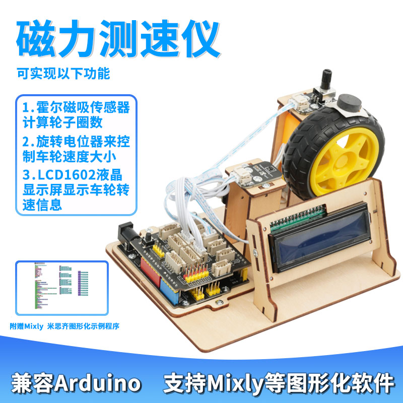 适用arduino uno开发板磁力测速仪TT马达霍尔开关磁性开关计数器