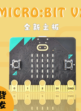microbit V2.2开发板扩展micro:bit图形编程python青少年创客主板
