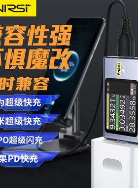 FNIRSI-FNB58 USB电压电流表 多功能快充测试仪 QC/PD协议 Type-C
