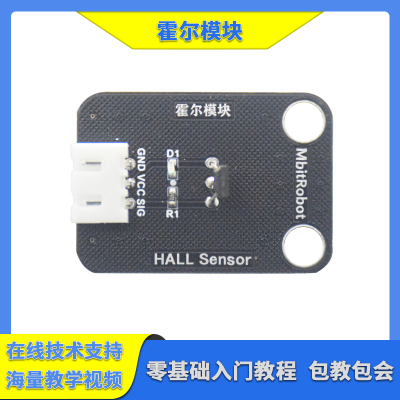 霍尔磁力传感器模块 检测磁铁南北极指南罗盘测速模块适用arduino