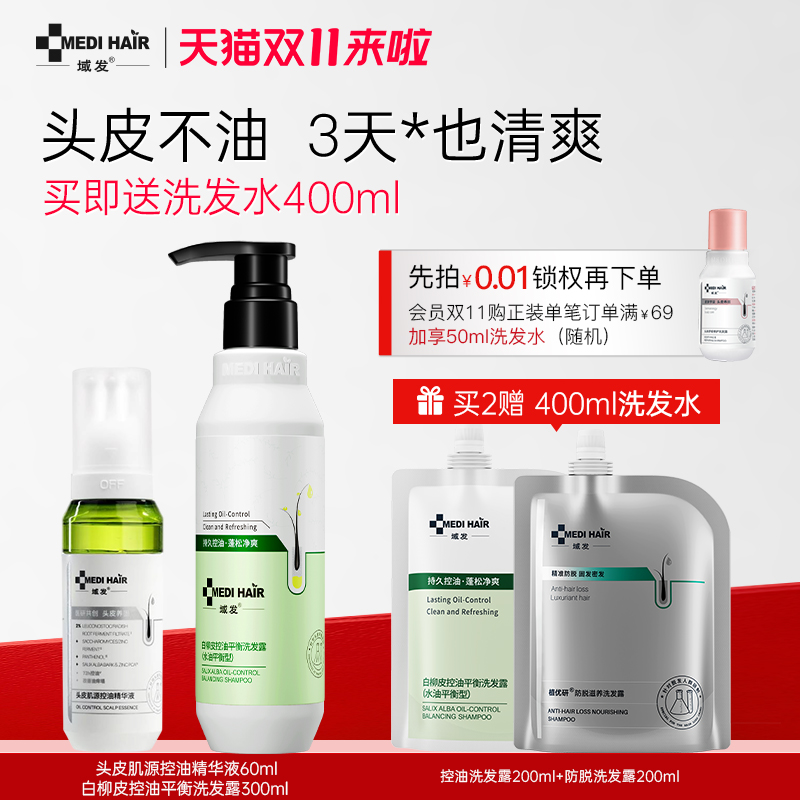 域发改善毛躁洗护套装清洁护发素