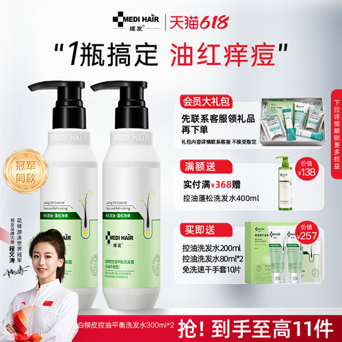域发控油脂溢性洗发水院线同款